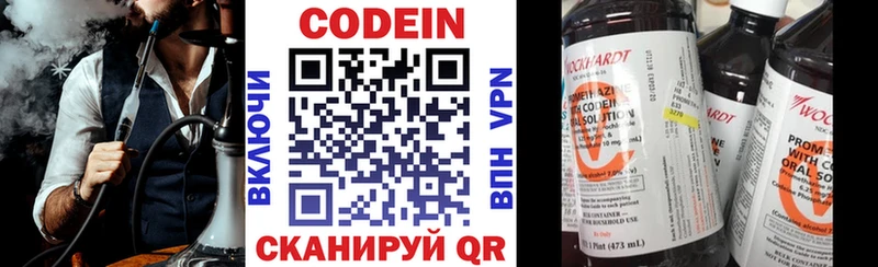 Кодеин напиток Lean (лин)  Бузулук 