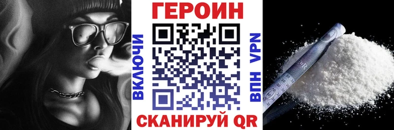 ГЕРОИН Heroin Бузулук